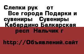 Слепки рук 3D от Arthouse3D - Все города Подарки и сувениры » Сувениры   . Кабардино-Балкарская респ.,Нальчик г.